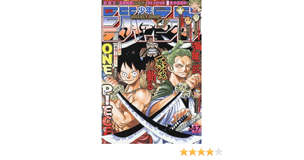 週刊少年ジャンプ 47 18年 11 5 号 雑誌 本 通販 Amazon