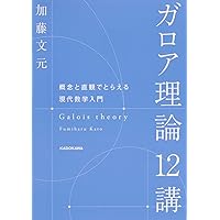 新版 4次元のトポロジー | 松本 幸夫 |本 | 通販 | Amazon