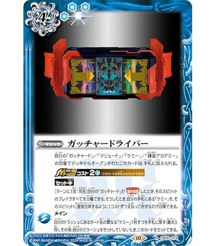 Amazon.co.jp: バトルスピリッツ 仮面ライダーファイヤーガッ