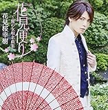 �Ԍ��ւ�`���̏��S���ȏW�`