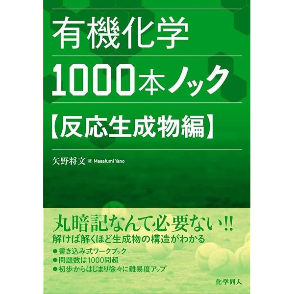 高分子の合成(下)―開環重合・重縮合・配位重合 (KS化学専門書) | 遠藤