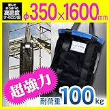 荷揚げバケツ Φ350×H1600mm
