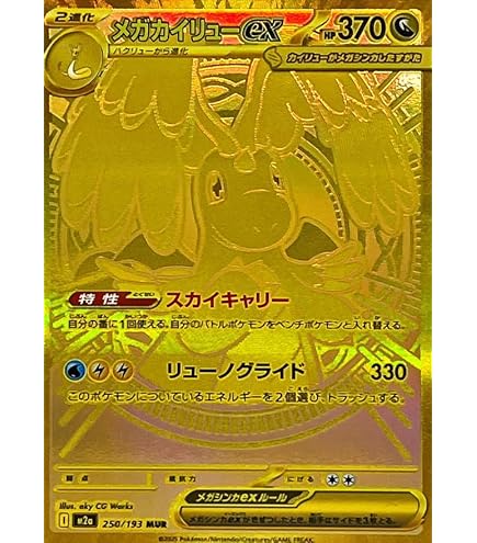 Amazon.co.jp: ポケモンカードゲームMEGA M1L 拡張パック メガブレイブ