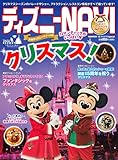 ディズニーNAVI’16 クリスマスspecial (1週間MOOK)