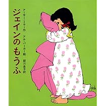 【絶版絵本】おはなしのもうふ　絵本 おはなしのもうふ | フェリーダ・ウルフ,ハリエット・メイ・サヴィッツ