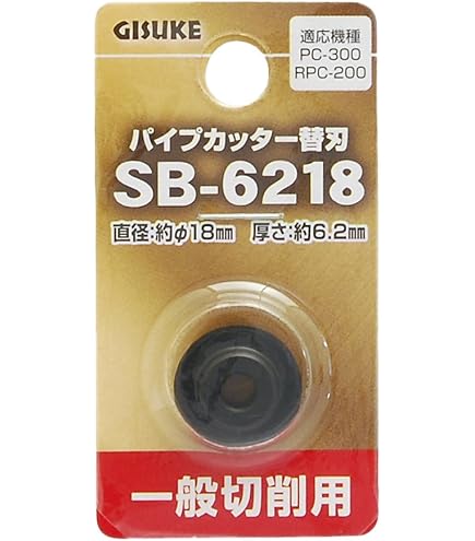 Amazon | インペリアル チューブカッター替刃 (TC-1000・312-FC