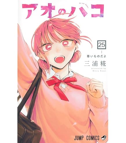 Amazon | アオのハコ 最新刊 1-24巻 全巻セット | インスタントカメラ 通販