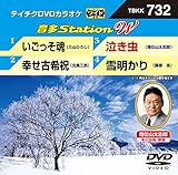 �e�C�`�NDVD�J���I�P ����Station W