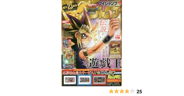 Vジャンプ 16年 07 月号 雑誌 本 通販 Amazon