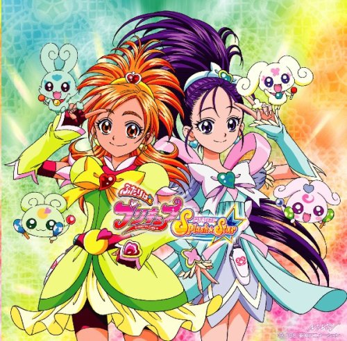 ふたりはプリキュア Splash☆Star | プリキュアシリーズシリーズ 2