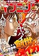 イブニング 2017年18号 [2017年8月22日発売] [雑誌]