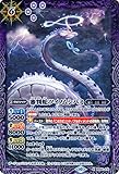 バトルスピリッツ 審判蛇ツイノムシバミ（Mレア） 閃刃（BS64） 018 審判・血晶・妖蛇