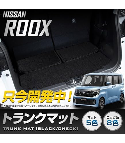 Amazon.co.jp: YOURS(ユアーズ), 新型 ルークス ROOX 専用 トランク