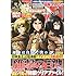 「別冊少年マガジン 2017年7月号」