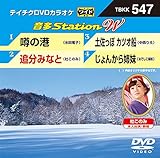 �e�C�`�NDVD�J���I�P ����Station W