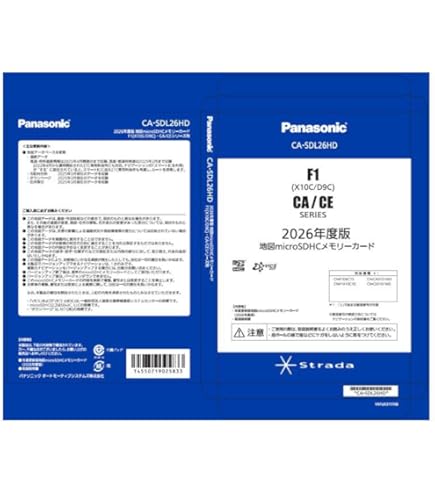 Strada CA-HDL208D 2020年度版 ＨＤＤナビ全国地図データ更新キット Amazon | パナソニック HDDナビ全国地図データ更新キット HW800/HX900