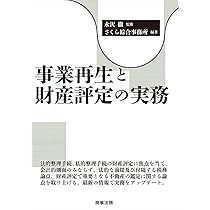財産評価 I の実務 財産評価 I の実務 財産評価 I の実務