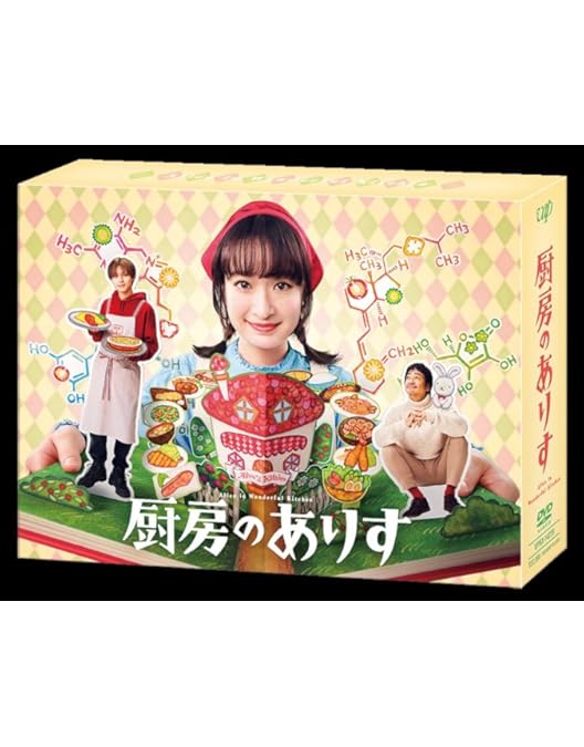 【新品未開封】厨房のありす Blu-ray BOX〈6枚組〉 厨房のありす Blu-ray BOX | 日テレポシュレ本店 日本テレビの