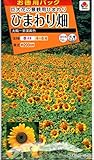 タキイ ひまわり畑 大輪一重　黄色の種 お徳用パック 花 40ml