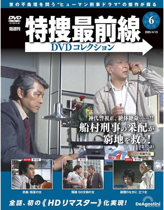 特捜最前線 BEST SELECTION BOX Vol.1 Amazon.co.jp: 特捜最前線 BEST SELECTION BOX Vol.1【初回生産限定