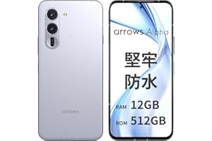 arrows(アローズ) Alpha【正規代理店】SIMフリー スマートフォン スマホ 本体 大画面 大容量バッテリー メモリ12GB ストレージ512GB 6.4インチ USB Type-C 超急速充電 防水 除菌 (ホワイト)