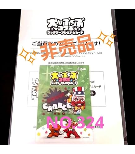 Amazon.co.jp: ジャグラープレミアムカード ゴーゴージャグラー3