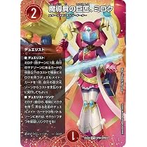 Amazon.co.jp: デュエルマスターズ 魔導具の巨匠、ミロク(SPR
