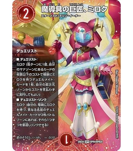 Amazon.co.jp: デュエルマスターズ DMEX 愛銀河マーズ・シンギュラ