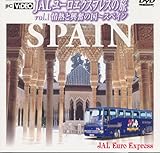 JAL���[���G�N�X�v���X�̗� Vol.1 ��M�Ƌ����̍��`�X�y�C��