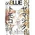onBLUE vol.19