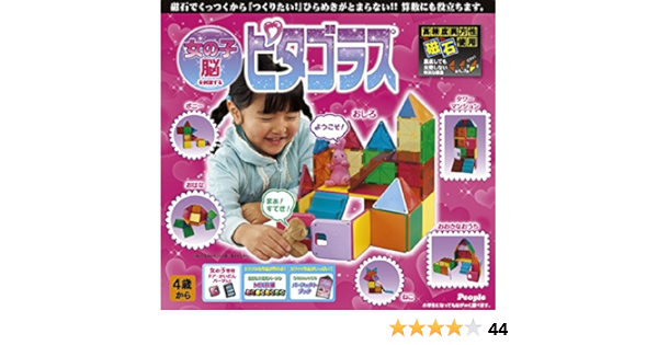 ピタゴラスシリーズ 女の子脳を刺激するピタゴラス 33パーツ Pgs 114 すうじ 図形 計算 おもちゃ Amazon