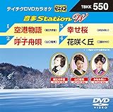 �e�C�`�NDVD�J���I�P ����Station W
