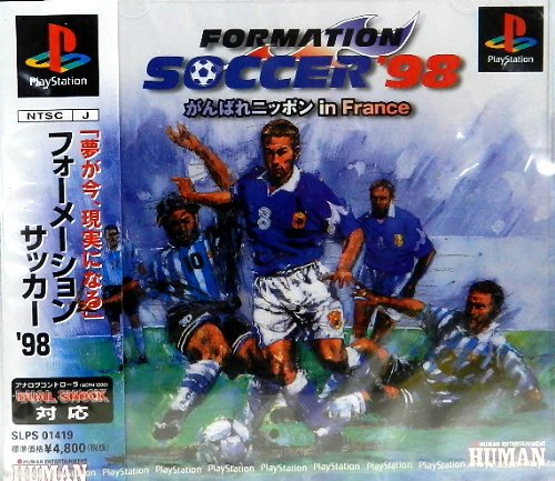PS　フォーメーションサッカー’98　新品・未開封　プレイステーション PlayStation - FORMATION SOCCER 98 /フォーメーションサッカー