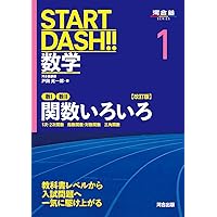 河合出版 河合塾シリーズ 標準問題演習 確率・統計 1989初版4刷 山内淳/他 河合出版 河合塾シリーズ 標準問題演習 確率・統計 1989初版4刷