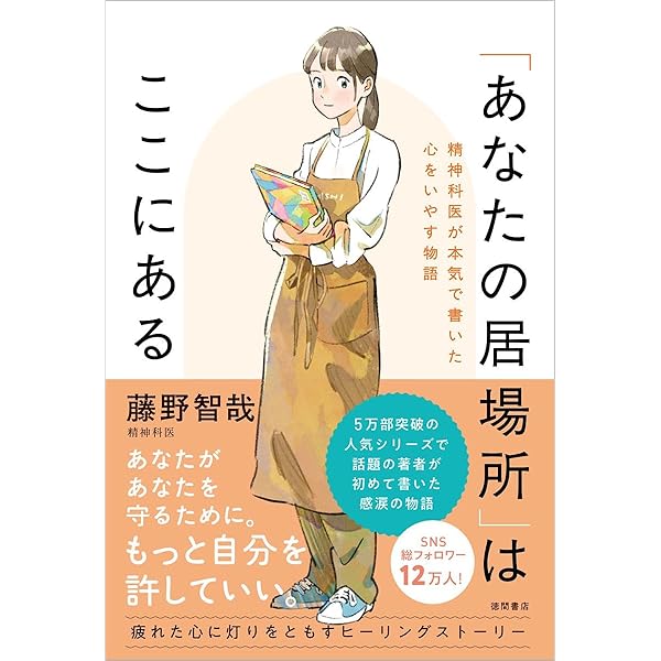 疲れたこころの処方箋 禅思考で毎日が楽になる | ヘミン・スニム