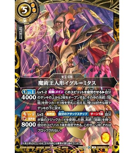 Amazon.co.jp: バトルスピリッツ エヴァンゲリオン弐号機（Xレア