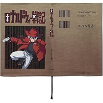 吸血鬼すぐ死ぬ　1〜22巻+ファンブック・アンソロジー第2巻+限定収納BOX ロナルドウォー戦記 第二巻 ブックカバー 文庫判 [吸血鬼すぐ
