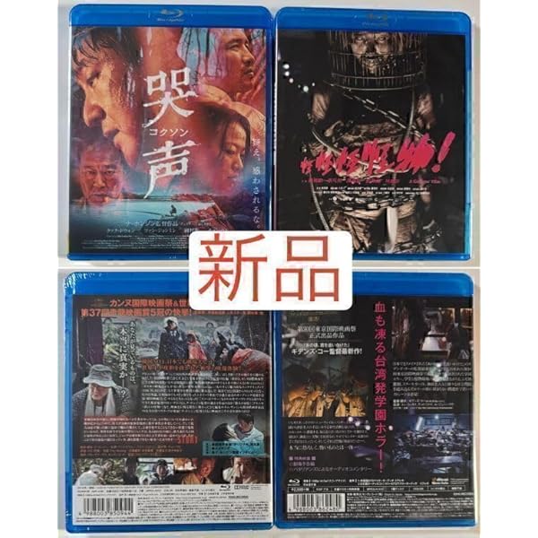 【未開封】怪怪怪怪物!('17台湾) Blu-ray 廃盤 Amazon.co.jp: 怪怪怪怪物! [Blu-ray] : トン・ユィカイ, ケント