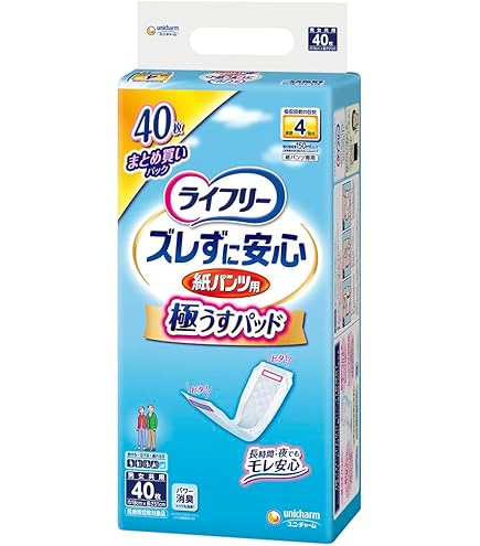 Amazon.co.jp: ライフリー パンツ用 尿とりパッド ズレずに安心 うす型