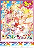 ブロッコリー Z/X -Zillions of enemy X- EXパック第24弾 ジェネレーションX(E24) BOX