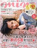 mina(ミーナ) 2015年 10 月号 [雑誌]