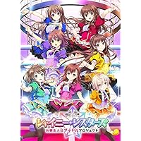 シャイニー・シスターズ~女装主人公アイドルプロジェクト~