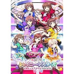 シャイニー・シスターズ~女装主人公アイドルプロジェクト~ タペストリー同梱版