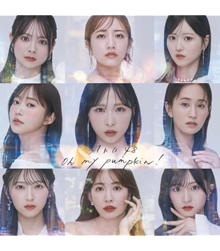 Amazon.co.jp: 【 初回限定盤 】 AKB48 / シングル 「 Oh my pumpkin