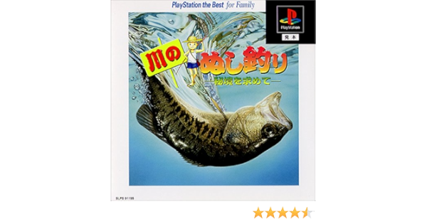 人気商品 川のぬし釣り Playstation The Best For Family 釣り
