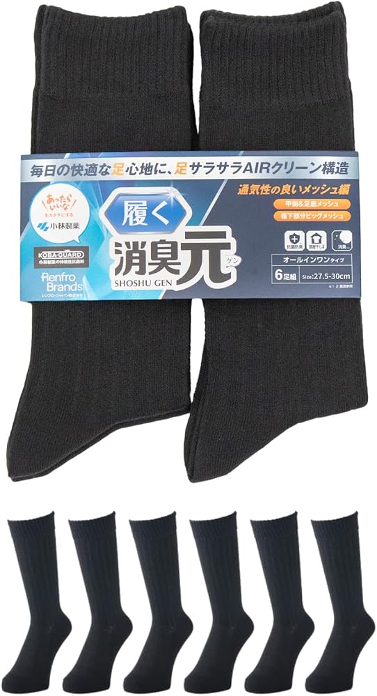Shoshugen(ショウシュウゲン) 履く消臭元 靴下 ビジネス 抗菌防臭 消臭21.5-24cm 24.5-27cm 27.5-30cm 6足セットメンズ