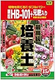 大宮グリーンサービス HB101培養土 15L