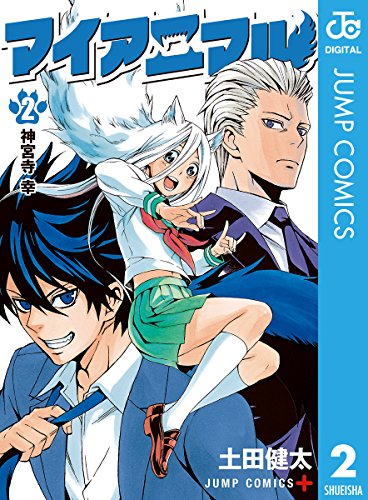 『マイアニマル』