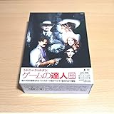 シドニィシェルダン ゲームの達人 DVD-BOX〈3枚組〉