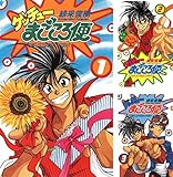 ゲッチューまごころ便